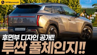 투싼 풀체인지 후면부 공개! 영혼을 갈아넣은 역대급 예상도!! 드디어 방향지시등 올라갔을까?? 유튜브 썸네일