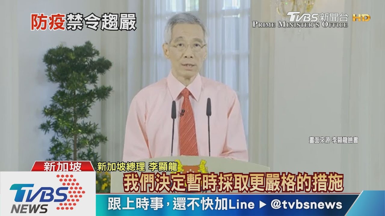 確診破千! 新加坡宣布學校、非必要商店都關閉