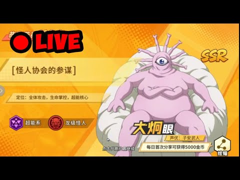 🔴 (LIVE) Rekor Baru LIVE 6 Jam :D Free Player - One Punch Man The Strongest