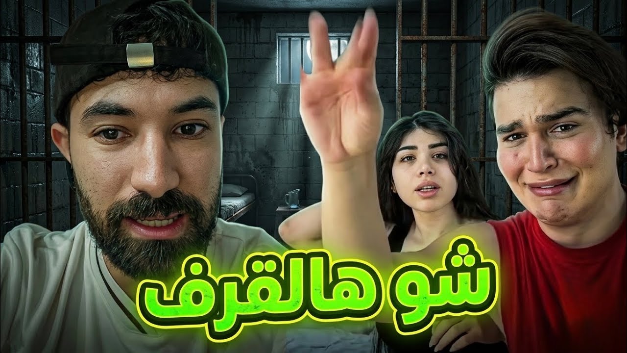خطوبة شهاب و نانا ، قمة التفاهة