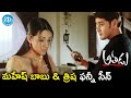 Mahesh Babu Trisha Funny Scene Athadu Movie Scenes Kota Srinivasa Rao Trivikram