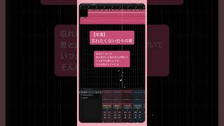 【卒業】忘れたくない日々の歌 feat.初音ミク #Shorts #vocaloid