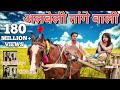 Alabeeli Tange Bali Rahul Baliyan Kanchan Sharma