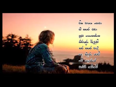 Me Hithata Duka Danena - Amarasiri Peiris ...