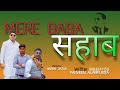 Mere Baba Shaab मेरे बाबा साहब Parveen Alampuriya Jatav Jbs