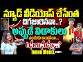 అప్పుడే విడాకులు ఎందుకు అయినయి Indu Model Part