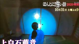 [心得] 毛骨悚然撞鬼經驗 2020特別篇 