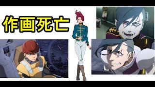 【アニメ】「機動戦士ガンダムNT」レビュー　※ネタバレあり