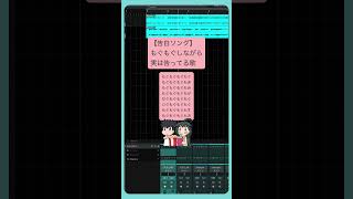 【告白ソング】もぐもぐしながら実は告ってる歌  feat.初音ミク #Shorts #kawaii