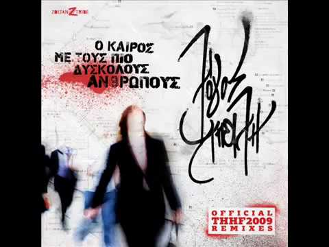 Λόγος απειλή Ο καιρός με τους πιο δύσκολους ανθρώπους.