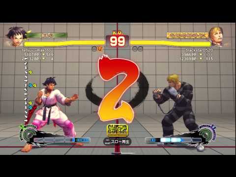 SSF4 AE ver 2012 tetsu-_-makoto（makoto） vs blackstar0520（cody）