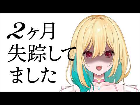 大変お久しぶりです配信