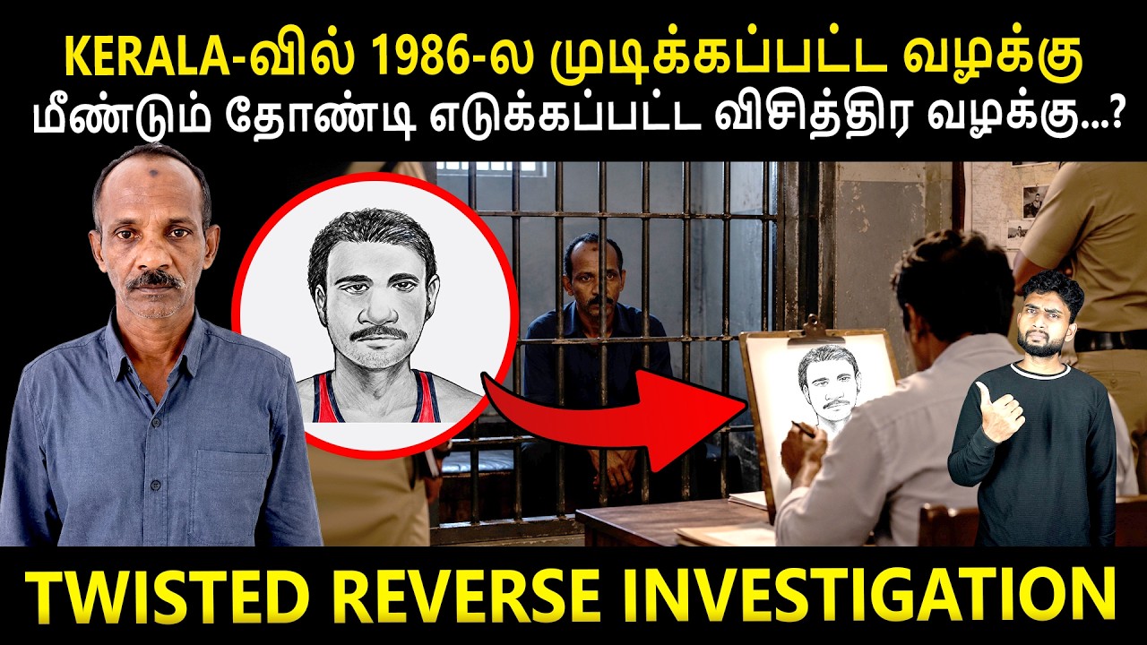 யாரும் தேடாத ச*டலத்துக்கு 40 வருஷம் கழிச்சு கிடைச்ச ப?