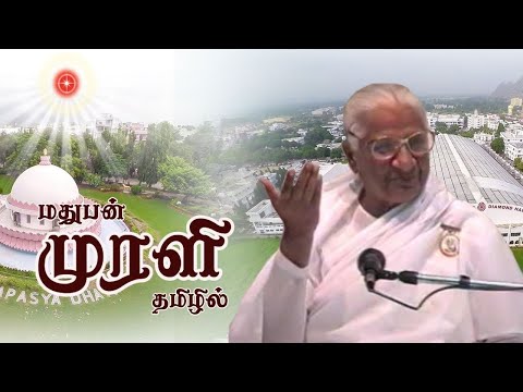 LIVE - Madhuban Murli (Tamil) || மதுபன் முரளி தமிழில் (23/9/2021)