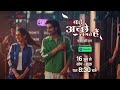 Bade Achhe Lagte Hain New Season Starts 16th June Mon Fri At 8 30 PM