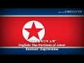아무르빨찌산의 노래 - Партизаны, The Partisans of Amur (Korean Lyrics, Version & English Translation)