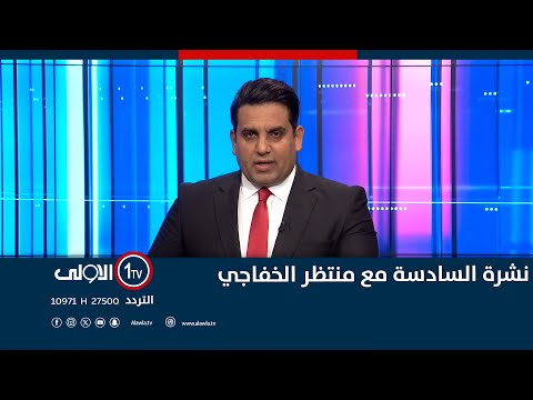 فيديو | الكلداني يستقبلُ وفدًا تركمانيًا في نينوى ..توافقٌ على تعزيزِ المشاركةِ الانتخابية | نشرة السادسة
