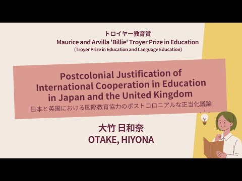 2024年度3月 FOI学術奨励賞