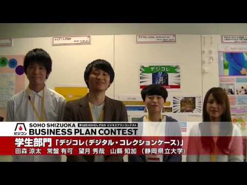 経営情報学科 【学生部門インタビュー】（静岡県立大学）
