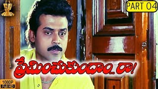 Preminchukundam Raa Telugu Movie Part 4/8  Venkate