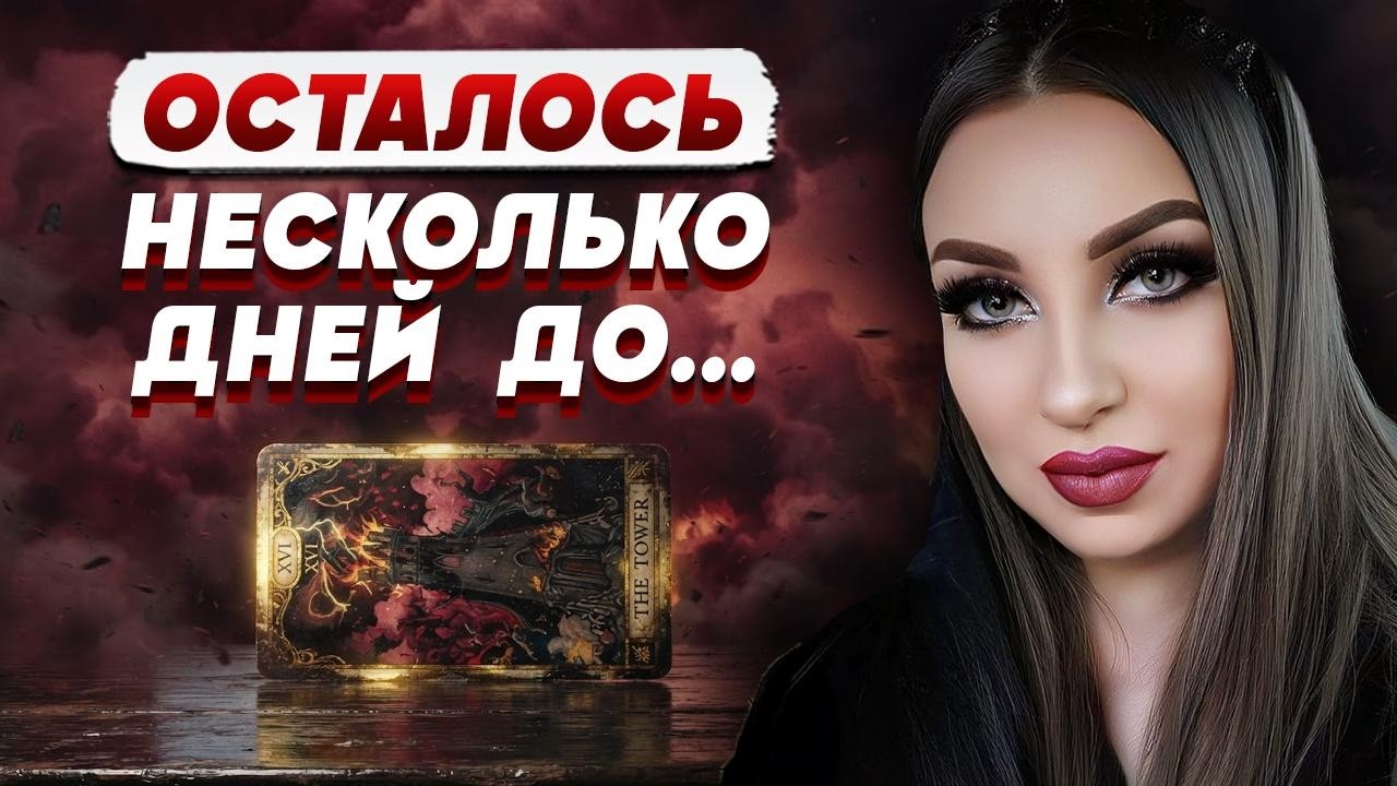 ЭКСТРАСЕНС Анна АТАМАНОВА: слухи о ЯДЕРНОМ УДАРЕ могут ОКАЗАТЬСЯ ПРАВДОЙ…