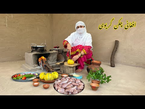 Creamy Afghani Chicken Gravy | Chicken Afghani Restaurant Style Recipe | Afghani