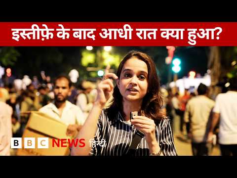 Jantar Mantar: प्रदर्शन ख़त्म करने के एलान के बाद आधी रात को क्या दिखा