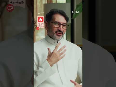 إذاعة ثمانية