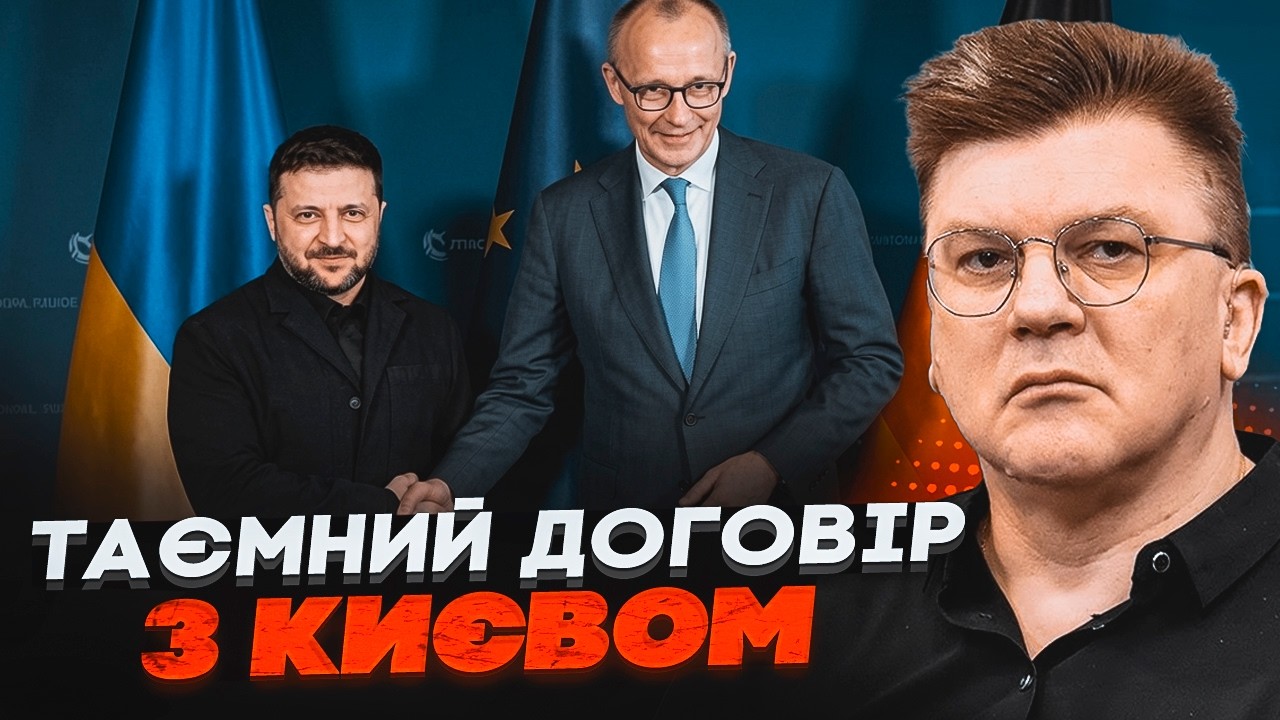 💥ЖДАНОВ: Німеччина підписала з Україною історичний договір. Новітня зброя ?