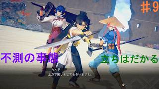 PS5　うたわれるもの　白への道標⑨　散りゆく勢戦闘　2026/7/16