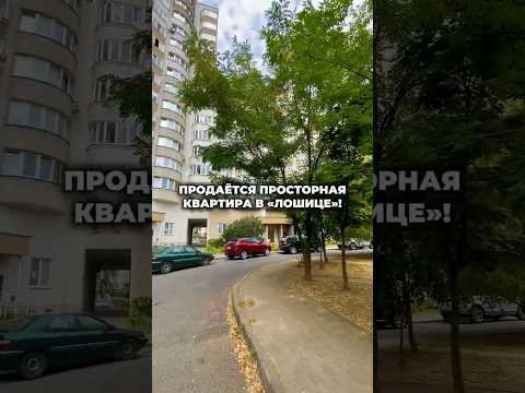 Купить 2-комнатную квартиру, г. Минск, ул. Сырокомли, 38