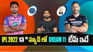 IPL 2022 - RCB vs RR Dream 11 Prediction in Telugu | Match 13 | Aadhan Sports