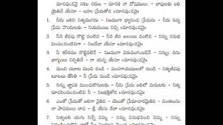 మానవుడవై సకల