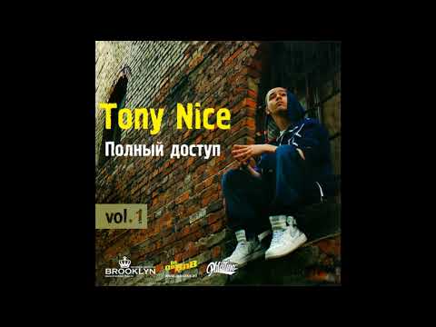 Tony Nice – Андерграунд (feat. Grey)