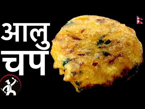 download lagu mp3 mp4 Aloo Chop, download lagu Aloo Chop gratis, unduh video klip Aloo Chop