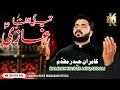Teri Wafa Ghazi Kamran Haider Muqaddam Newnohey KamranHaiderMuqaddam TeriWafaGhazi