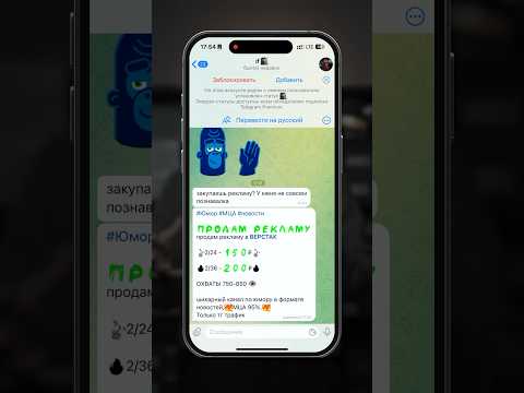 Дешевая реклама в Телеграм за 200-300 рублей