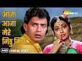 Aaja Aaja Mere Mithu Lyrical Charnon Ki Saugandh 1988 Mithun Chakraborty Alka Yagnik