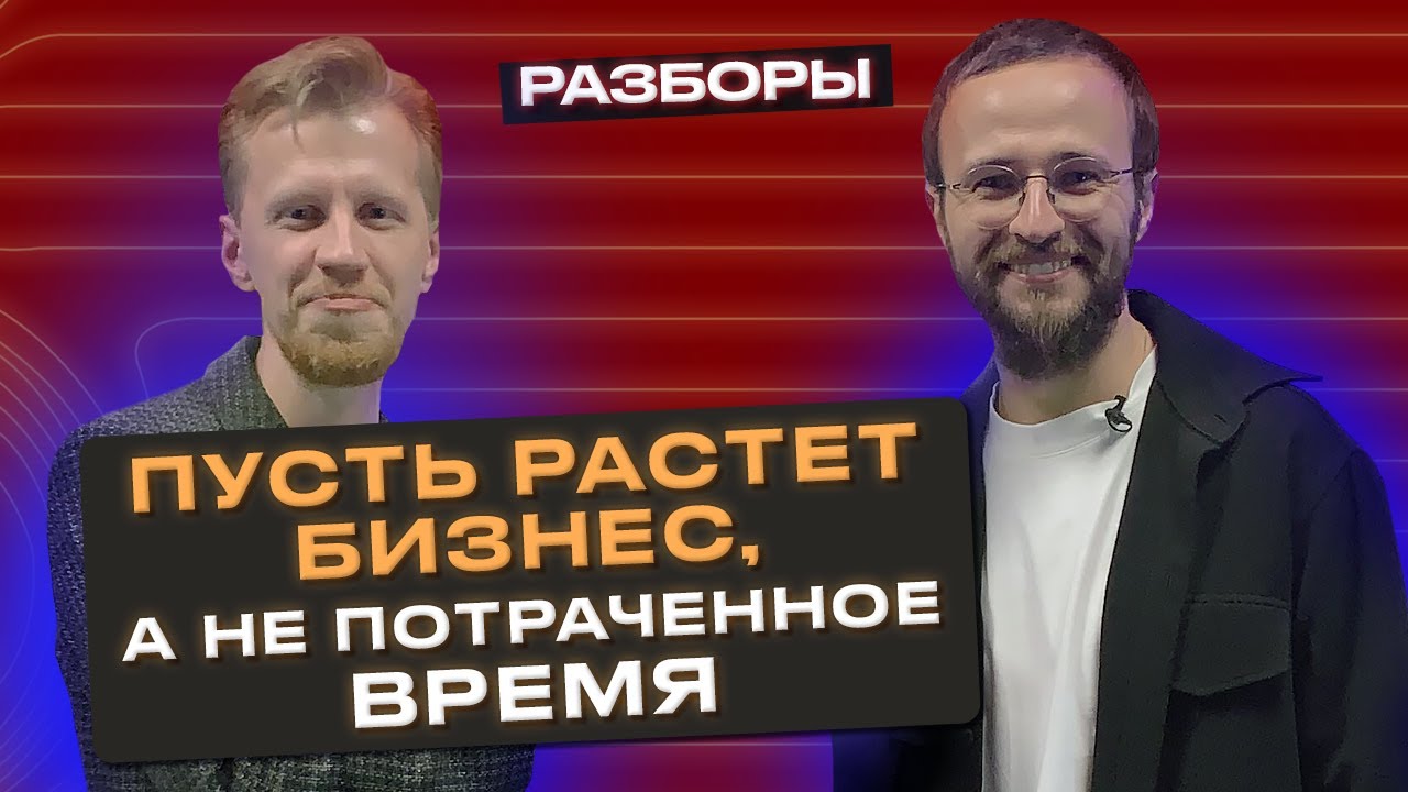 Как зарабатывать МИЛЛИОНЫ и освободить время для себя? / СЕКРЕТ МИЛЛИАРДЕРА
