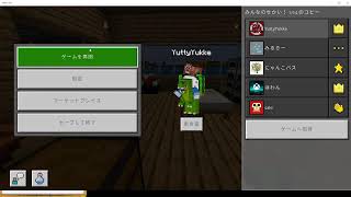 みんなのせかいでマイクラ参加型配信！