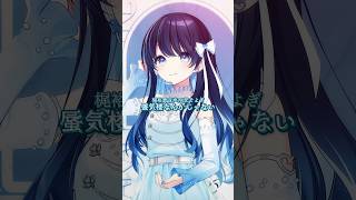 【梶裕貴さん #パラレルーム ゲスト記念】#梵そよぎ 蜃気楼なんかじゃない 歌ってみた！#そよぎフラクタル