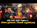 நேரலை 18 05 2026 தமிழ்ப்பேரினஎழுச்சிப் பொத