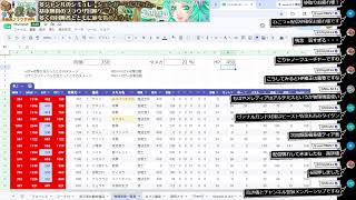 【Reutopia】中～上級者向けの物理アタッカー考察配信【#17】