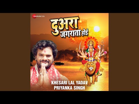Duara Jagrata Hoi (Full Audio) — watch video