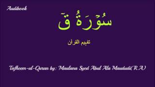 50-Surah Qa'af Tafseer