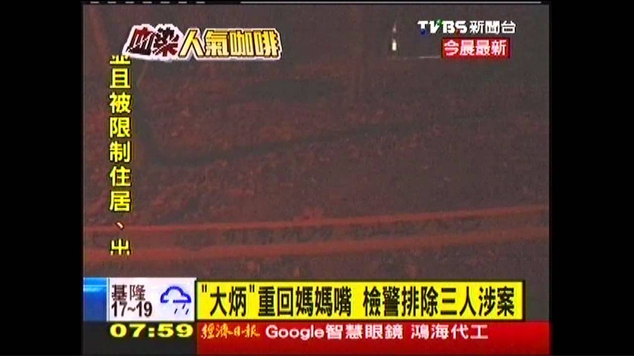 排除涉案?警帶「大炳」回現場 點交物品