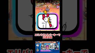 【クラロワ】うわーこれは本当にひどすぎます　#クラロワ #clashroyale #sparky