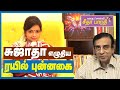Sujatha S Short Story Rail Punnagai I Short Story Of Sujatha Sujatha
