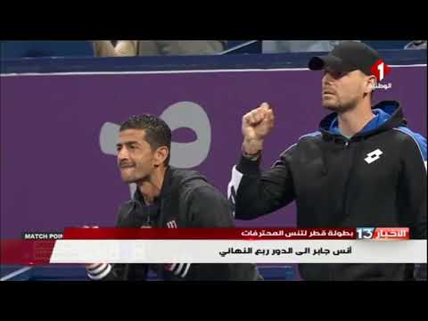 بطولة قطر لتنس المحترفات أنس جابر إلى الدور ربع النهائي