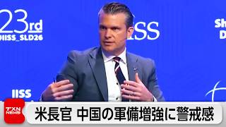 米へグセス長官が中国の軍備増強に警戒感　小泉防衛大臣は護衛艦NZ輸出へ初協議